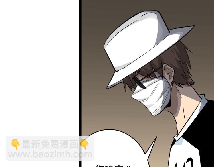 三界淘寶店 - 第155話 天籟之音(2/3) - 8