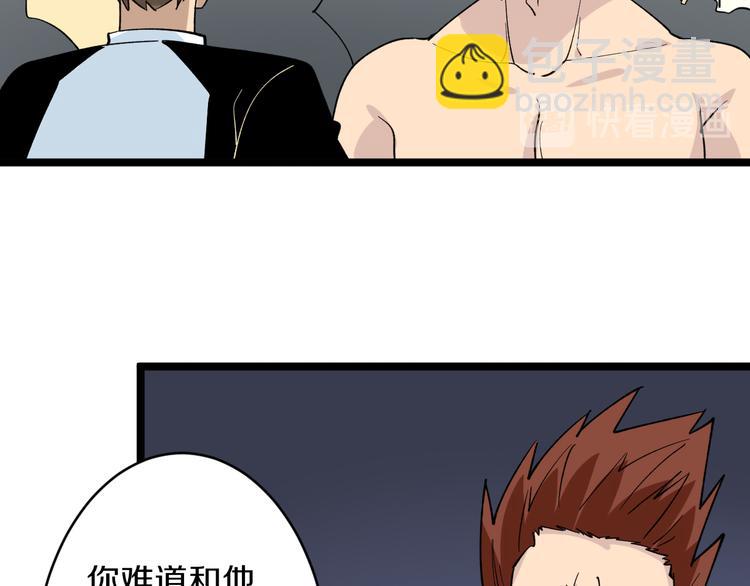 三界淘寶店 - 第155話 天籟之音(2/3) - 5