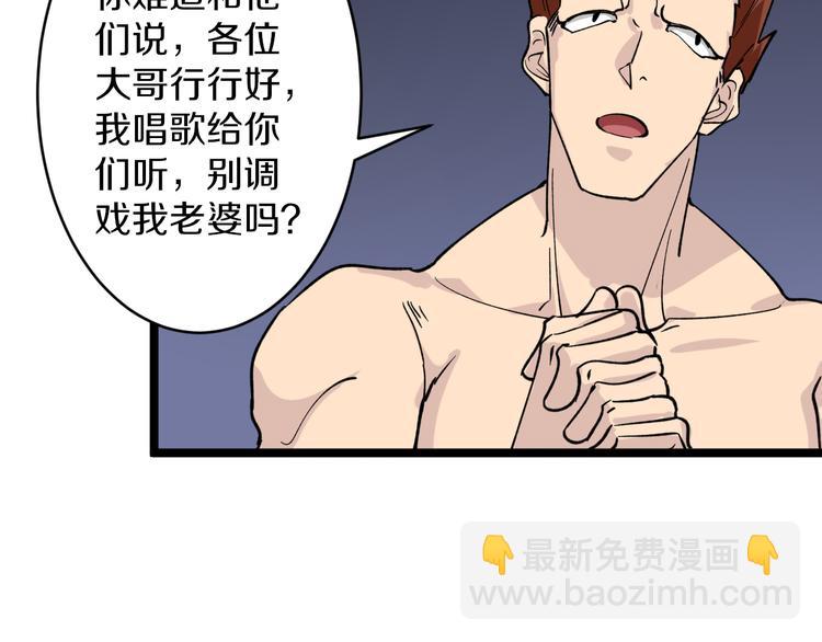 三界淘寶店 - 第155話 天籟之音(2/3) - 6