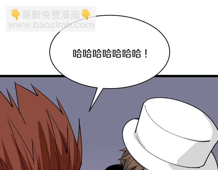 三界淘寶店 - 第155話 天籟之音(2/3) - 7