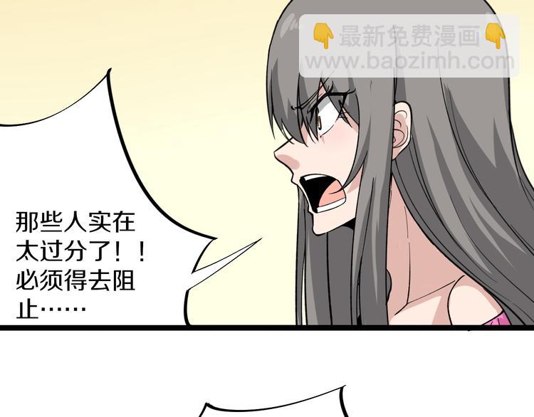 三界淘寶店 - 第155話 天籟之音(2/3) - 3