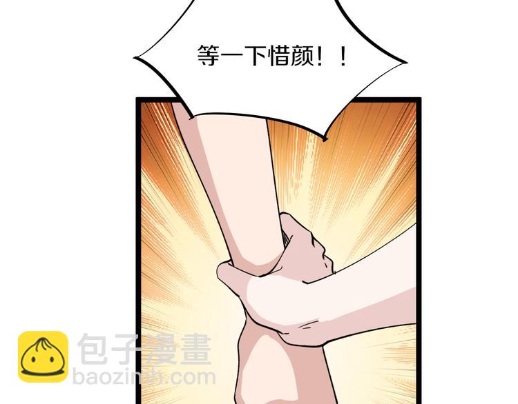 三界淘寶店 - 第155話 天籟之音(2/3) - 4