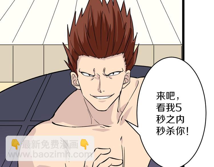 三界淘寶店 - 第155話 天籟之音(2/3) - 8