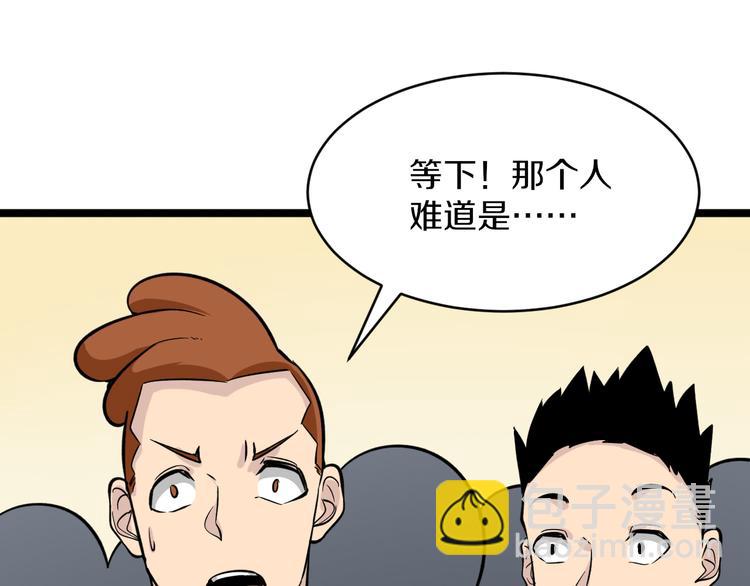 三界淘寶店 - 第155話 天籟之音(2/3) - 2