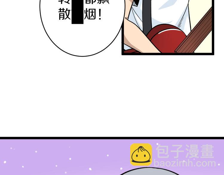 三界淘寶店 - 第155話 天籟之音(1/3) - 1