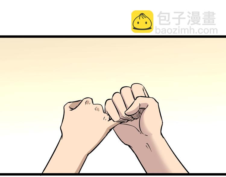 三界淘寶店 - 第155話 天籟之音(2/3) - 5