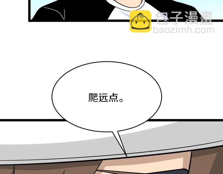 三界淘寶店 - 第157話 黑龍至尊卡(1/3) - 2