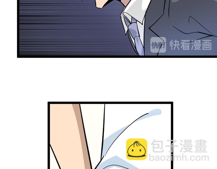 三界淘寶店 - 第157話 黑龍至尊卡(1/3) - 5