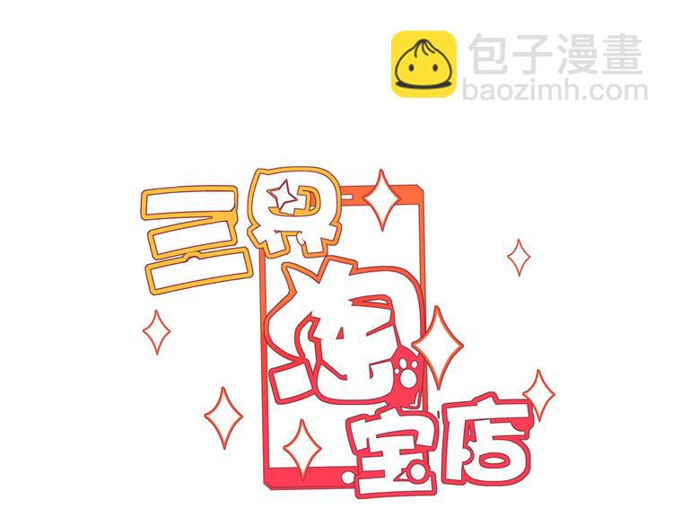 三界淘寶店 - 第157話 黑龍至尊卡(1/3) - 3