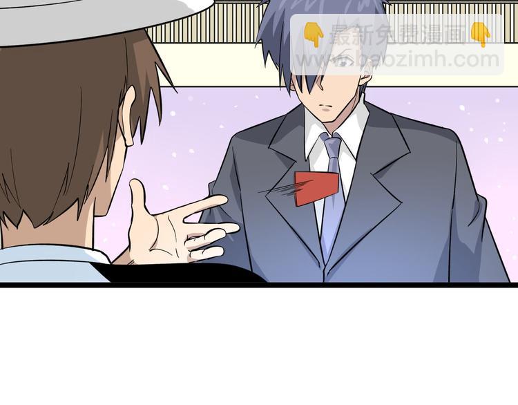 三界淘寶店 - 第157話 黑龍至尊卡(1/3) - 8