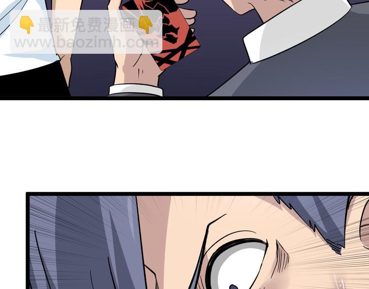 三界淘寶店 - 第157話 黑龍至尊卡(1/3) - 2