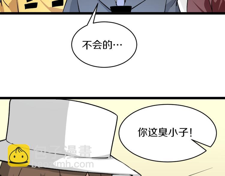 三界淘寶店 - 第157話 黑龍至尊卡(1/3) - 5