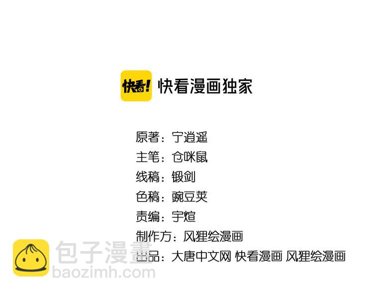 三界淘寶店 - 第157話 黑龍至尊卡(1/3) - 4