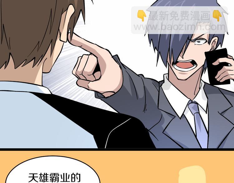 三界淘寶店 - 第157話 黑龍至尊卡(1/3) - 8