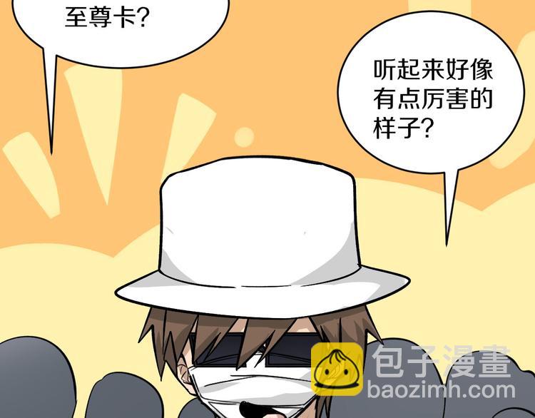 三界淘寶店 - 第157話 黑龍至尊卡(1/3) - 1