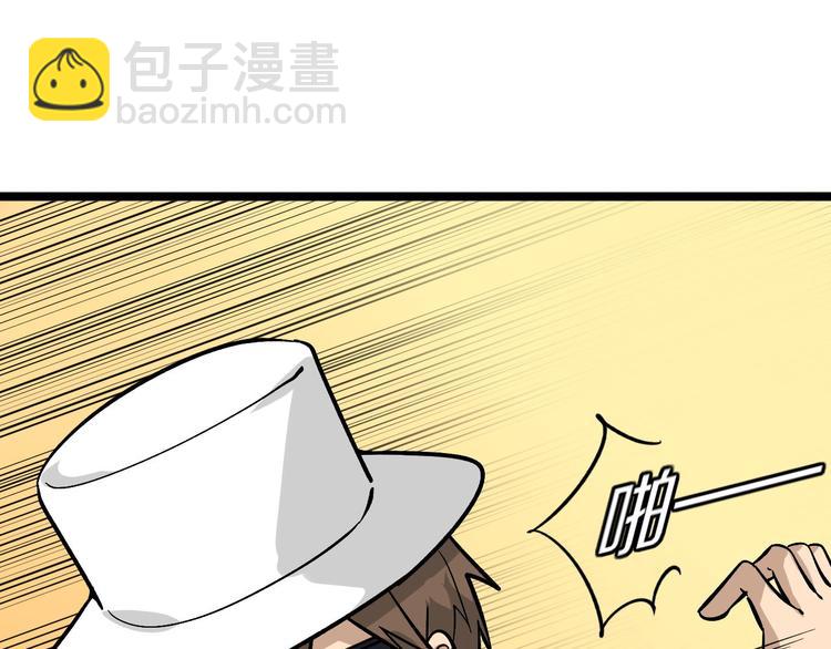 三界淘寶店 - 第157話 黑龍至尊卡(1/3) - 3