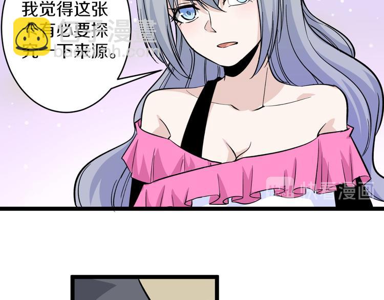 三界淘寶店 - 第157話 黑龍至尊卡(1/3) - 8