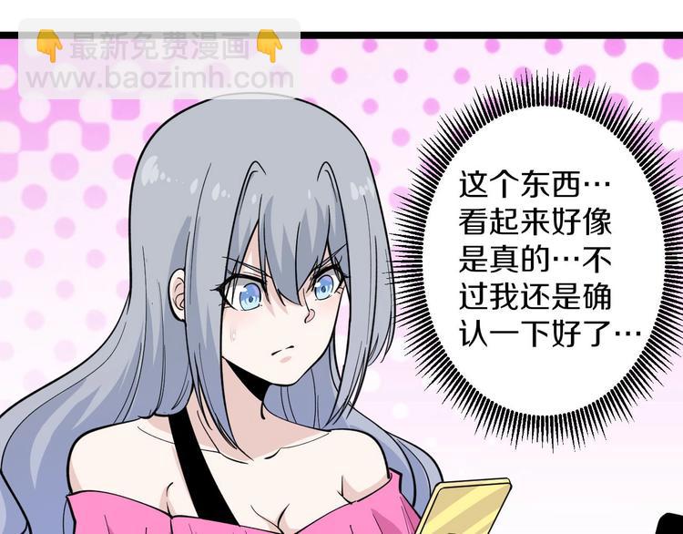 三界淘寶店 - 第157話 黑龍至尊卡(2/3) - 5