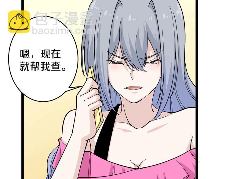 三界淘寶店 - 第157話 黑龍至尊卡(2/3) - 1