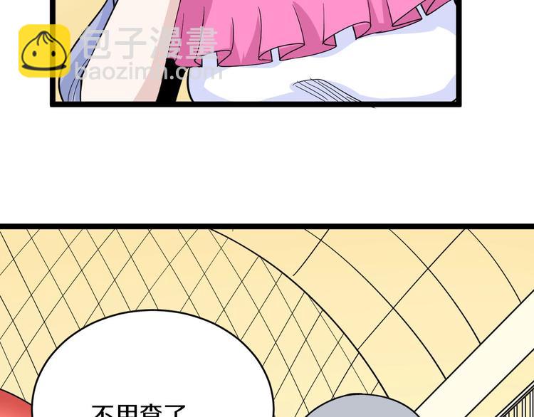 三界淘寶店 - 第157話 黑龍至尊卡(2/3) - 2