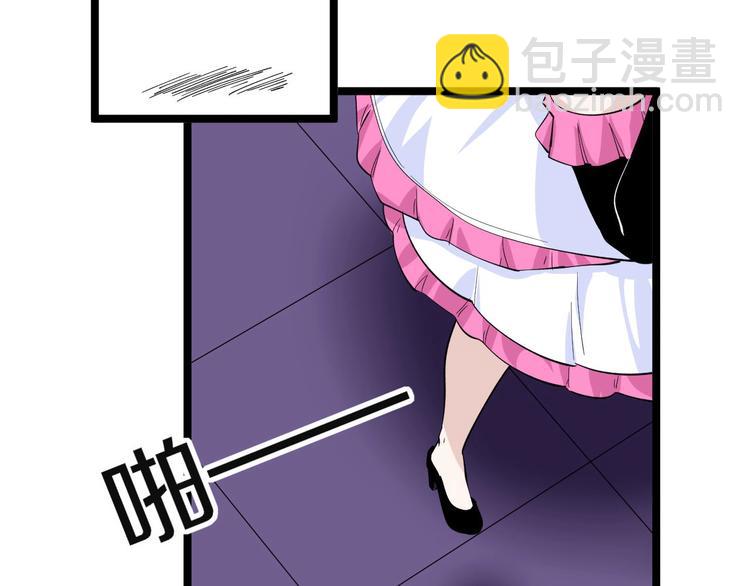 三界淘寶店 - 第157話 黑龍至尊卡(2/3) - 7