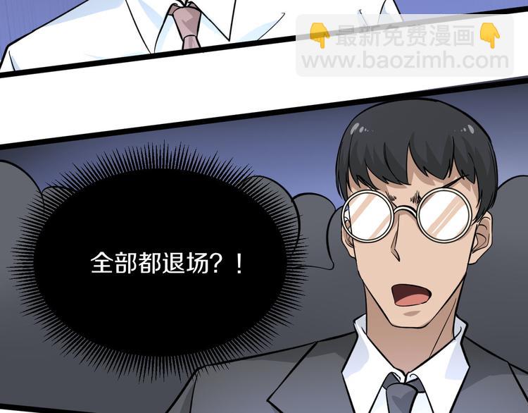 三界淘寶店 - 第157話 黑龍至尊卡(1/3) - 7