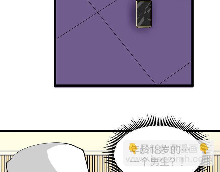 三界淘寶店 - 第157話 黑龍至尊卡(2/3) - 8