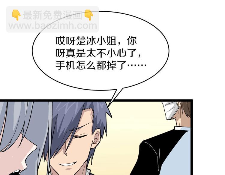 三界淘寶店 - 第157話 黑龍至尊卡(2/3) - 2