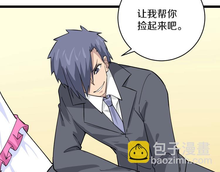 三界淘寶店 - 第157話 黑龍至尊卡(2/3) - 4