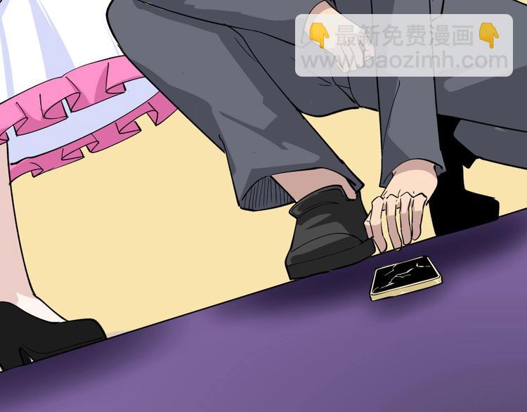 三界淘寶店 - 第157話 黑龍至尊卡(2/3) - 5