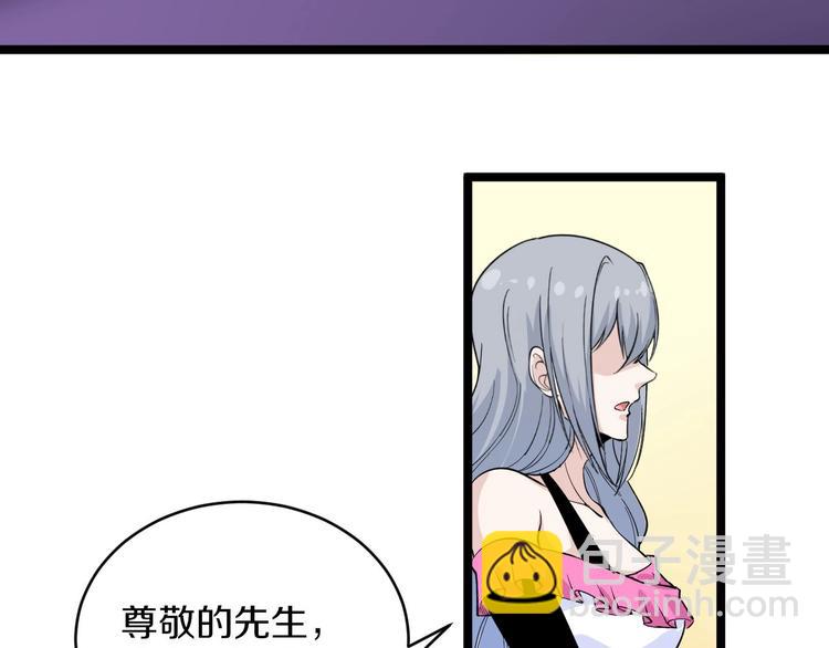 三界淘寶店 - 第157話 黑龍至尊卡(2/3) - 6