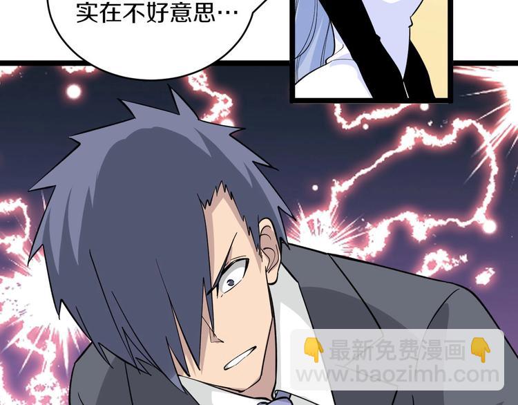 三界淘寶店 - 第157話 黑龍至尊卡(2/3) - 7