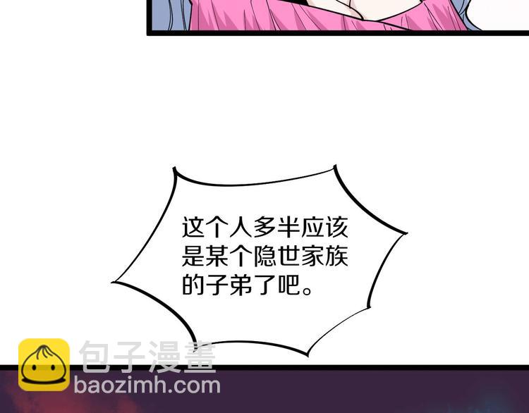 三界淘寶店 - 第157話 黑龍至尊卡(2/3) - 6