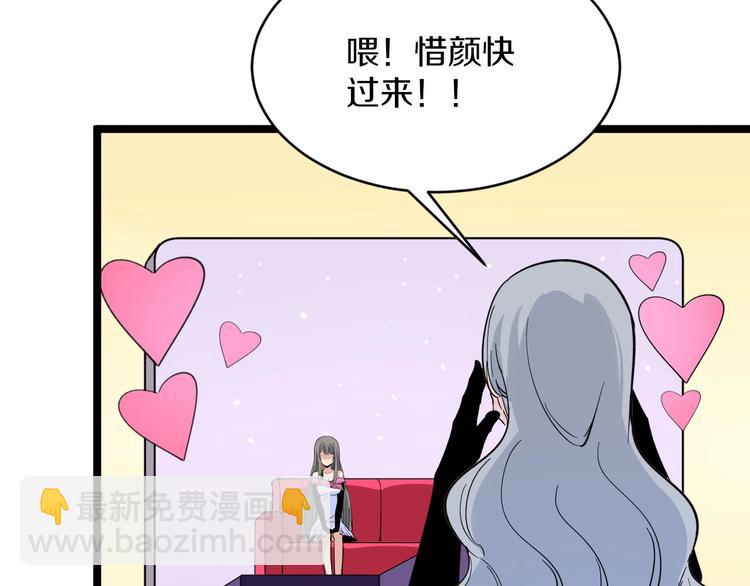 三界淘寶店 - 第157話 黑龍至尊卡(2/3) - 1