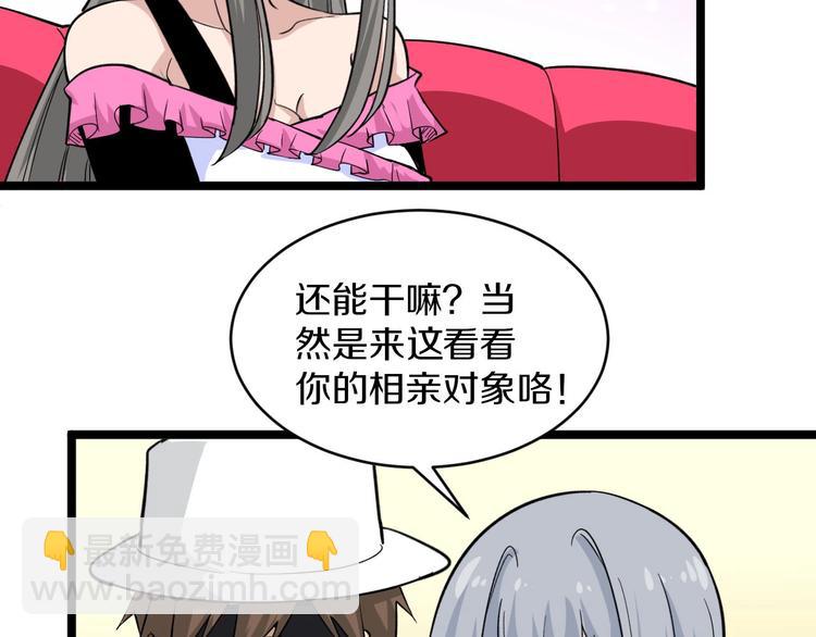 三界淘寶店 - 第157話 黑龍至尊卡(2/3) - 3