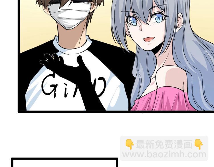 三界淘寶店 - 第157話 黑龍至尊卡(2/3) - 4