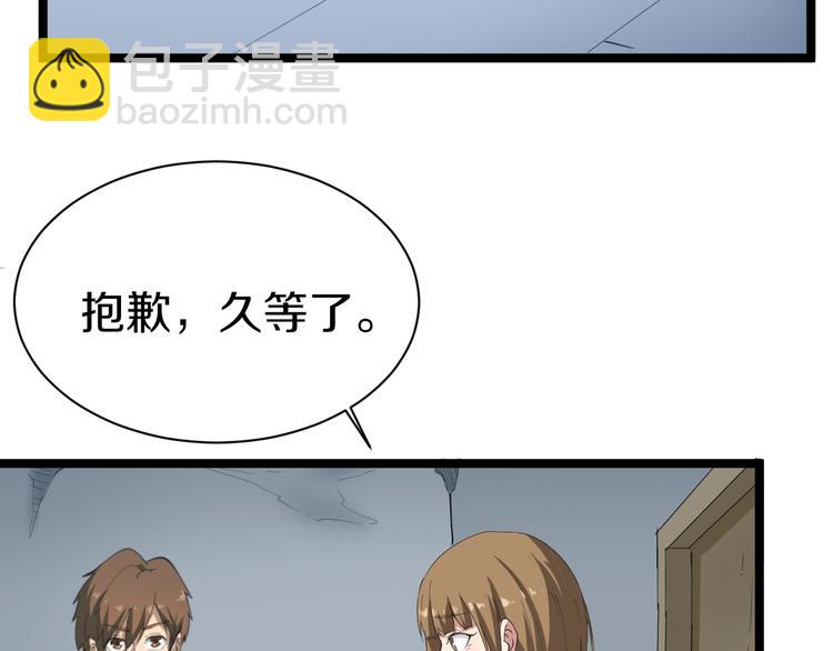 三界淘寶店 - 第16話 叔叔！你聽我說！(1/4) - 2