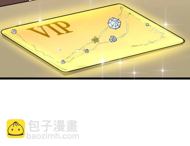 三界淘寶店 - 第16話 叔叔！你聽我說！(2/4) - 6