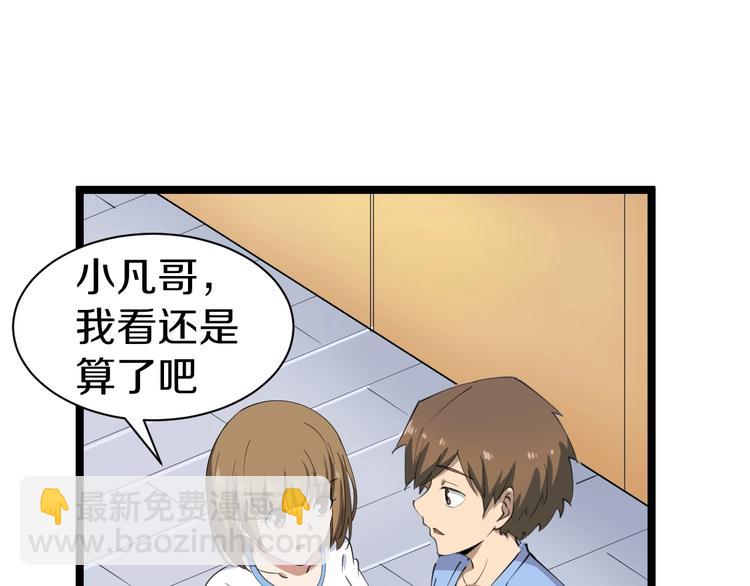 三界淘寶店 - 第16話 叔叔！你聽我說！(3/4) - 5