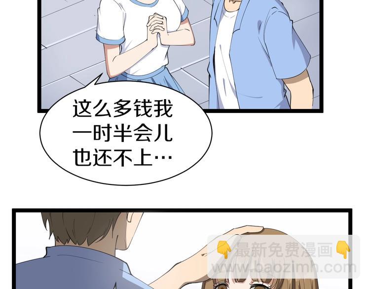 三界淘寶店 - 第16話 叔叔！你聽我說！(3/4) - 6