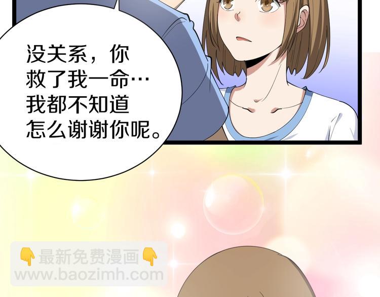 三界淘寶店 - 第16話 叔叔！你聽我說！(3/4) - 7