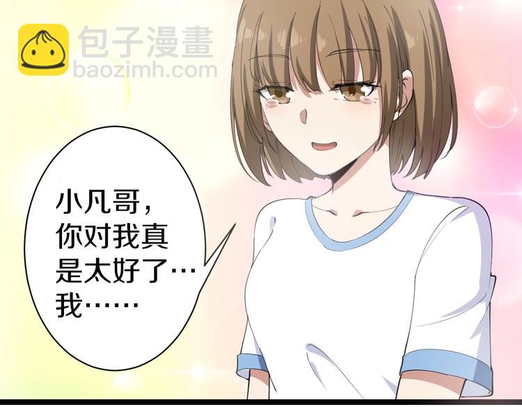 三界淘寶店 - 第16話 叔叔！你聽我說！(3/4) - 8