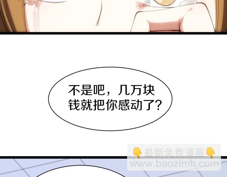 三界淘寶店 - 第16話 叔叔！你聽我說！(3/4) - 2