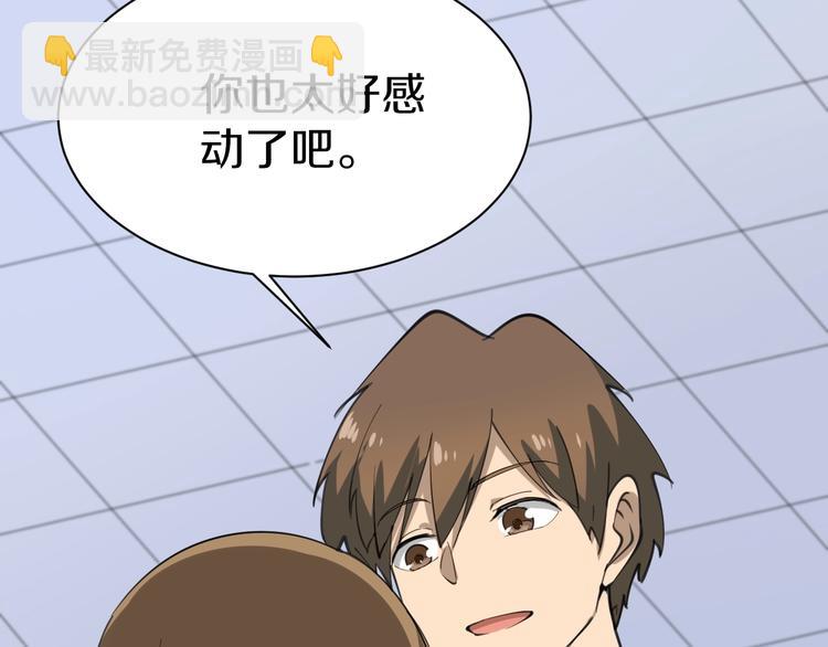 三界淘寶店 - 第16話 叔叔！你聽我說！(3/4) - 3