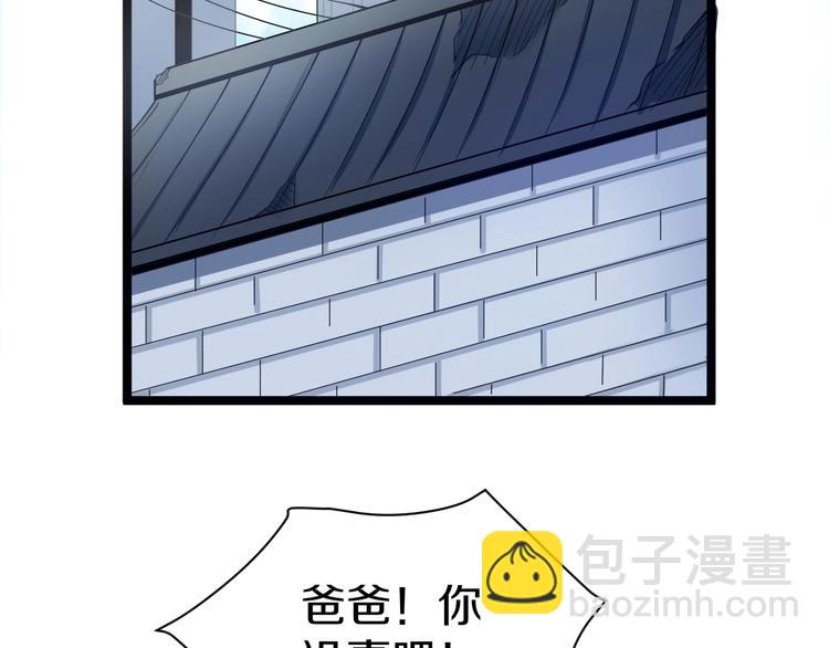 三界淘寶店 - 第16話 叔叔！你聽我說！(3/4) - 1