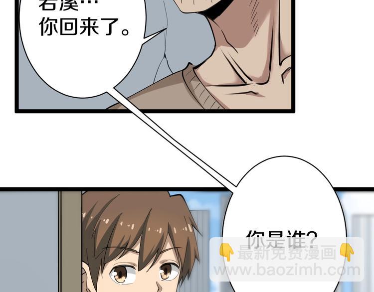 三界淘寶店 - 第16話 叔叔！你聽我說！(3/4) - 6