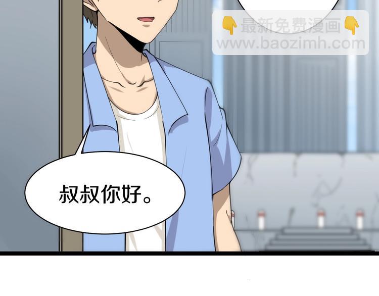 三界淘寶店 - 第16話 叔叔！你聽我說！(3/4) - 7