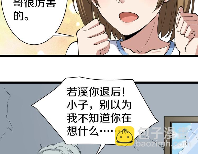 三界淘寶店 - 第16話 叔叔！你聽我說！(3/4) - 2