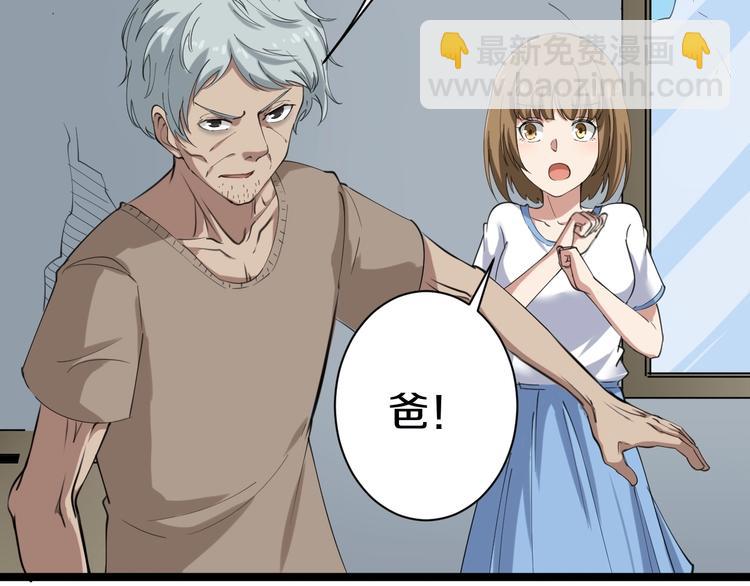 三界淘寶店 - 第16話 叔叔！你聽我說！(3/4) - 3