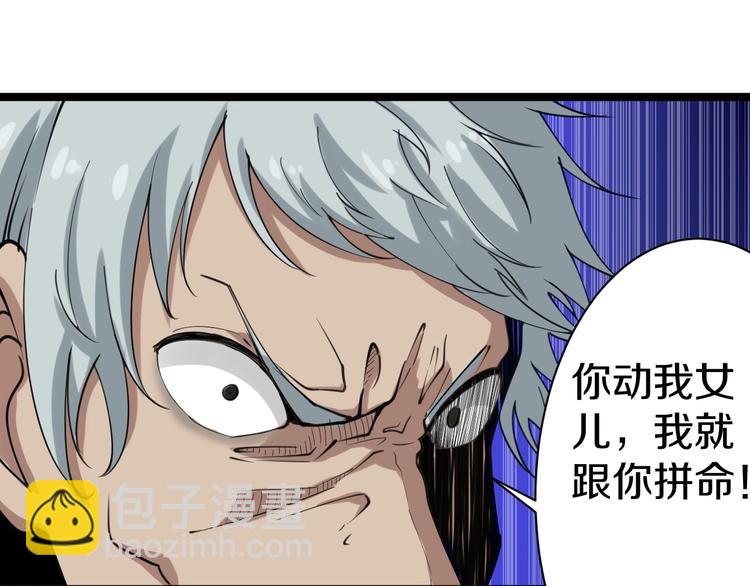 三界淘寶店 - 第16話 叔叔！你聽我說！(3/4) - 4